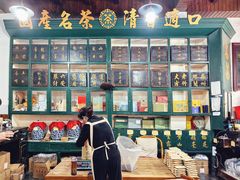 -王大昌茶庄(鼓楼街店)