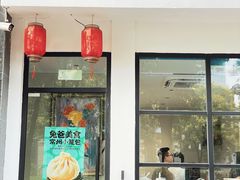 -兔爸私家小厨(新北万达店)