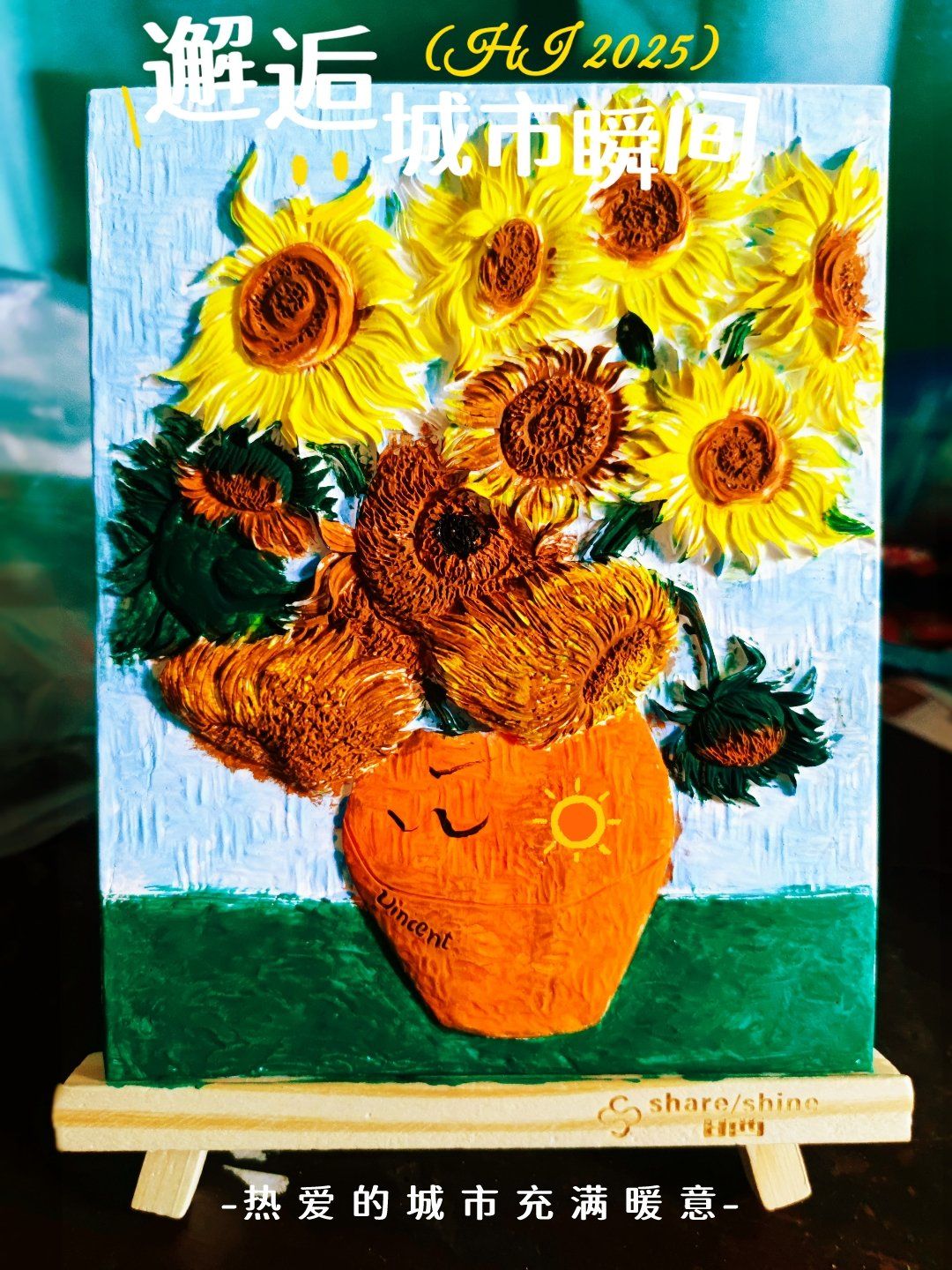 🔥城市中的璀璨光芒🌞🆓