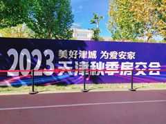 -民园广场
