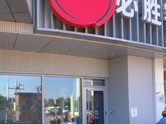 -必胜客(磁器口店)