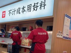 -米村拌饭(杭州国大城市广场店)