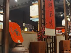 -孔乙己酒家(虹桥路店)