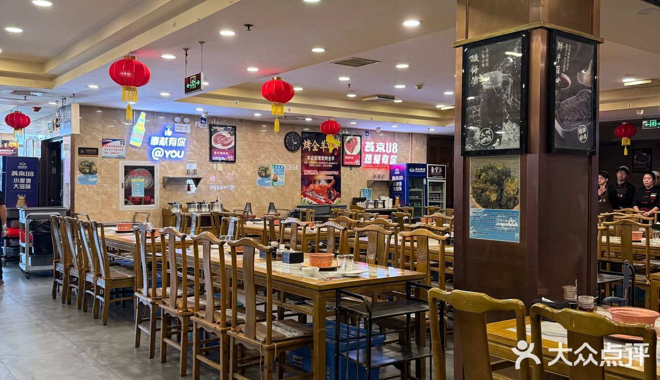 聚宝源（牡丹园店）