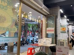 -西关明记肠粉(荔枝湾店)
