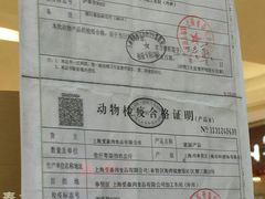 -上海市长春食品商店(淮海中路店)