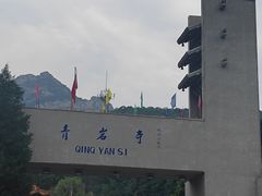 -青岩寺风景区