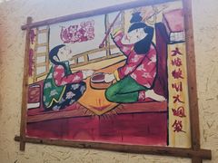 门面-靠山屯东北农家菜(八龙桥雅苑店)