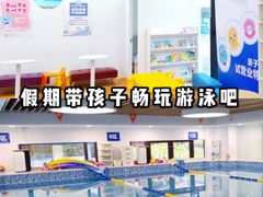 -沁好亲子游泳俱乐部(吴中中心)