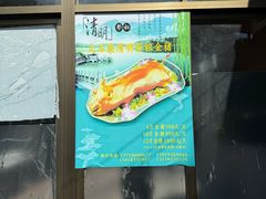 -大石鼓山庄·珠海第一烧猪