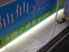 -沪上阿姨·精选茶饮(龙湖滨江天街店)