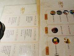 -潮堂 · 潮州菜(恒隆广场店)