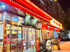 门面-马凯餐厅(长椿街店)