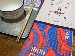 -铁公鸡·四川料理(天环广场店)