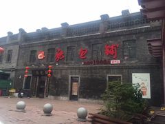 -张包铺(道外店)