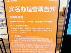 -长白山华美胜地滑雪场