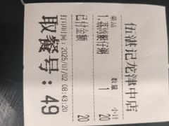 -伍湛记 · 广州老字号(龙津中路店)