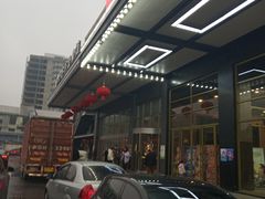 -汤连得温泉馆(宝山店)