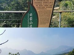 -云蒙山风景区