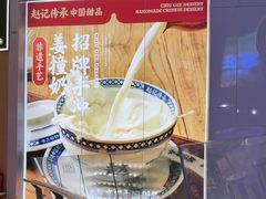 -赵记传承(佛山禅城魁奇路店)