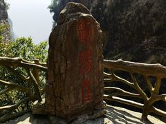 -雁荡山风景名胜区