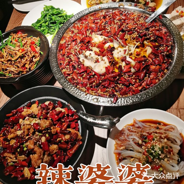 京城敲正宗的川菜馆-辣婆婆