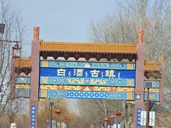 -爱新觉罗皇家博物院