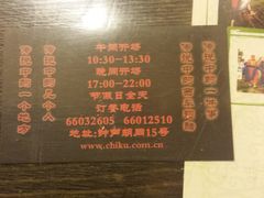 -西单翅酷(西单店)