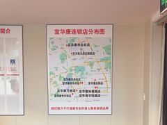 -宜华康盲人按摩(马连洼旗舰店)