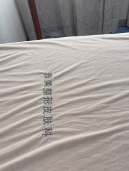 点击看大图 -长沙雅美医疗美容医院