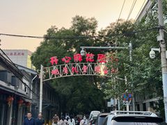 -烘焙町面包店(西四店)
