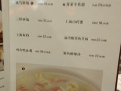 菜单-王家沙点心店(南京西路总店)
