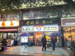 -后卫寨猫耳朵(凤城三路店)
