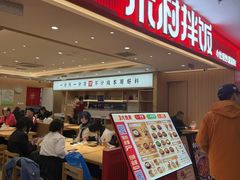 -米村拌饭(砂之船中东奥莱店)