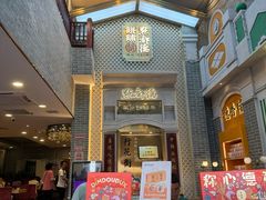 -点都德(北京路贰店)