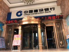 -中国建设银行(上海东方路支行)
