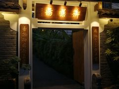 门面-九龙湾·御膳坊(九龙窠路店)