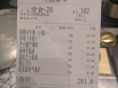 账单-KCOOKING概念韩餐(世茂52+店)