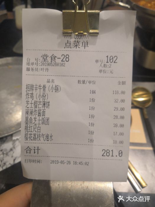 KCOOKING概念韩餐(世茂52+店)账单图片