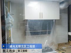 -峰光无限装饰(西安总店)