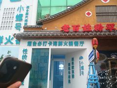 -鱼满舱·鲜活海鲜·正宗鲁菜