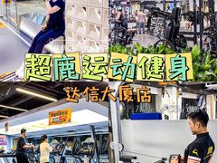 -超鹿运动(达信大厦店)