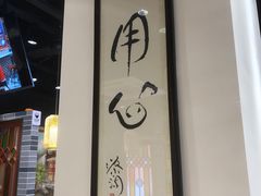 -荔银肠粉·非遗手藝(夫子庙店)