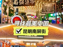 -南屏步行街