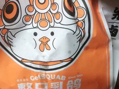 -整只乳鸽GetSQUAB(西华路店)
