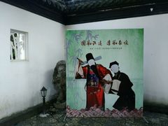 -中国昆曲博物馆