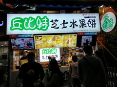 门面-八一好吃街·高品美食广场