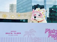 -厦门万象城