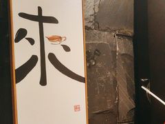 -了凡国风主题茶馆·咖啡(武侯祠锦里店)