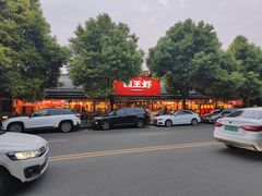 -霸王虾·麻辣小龙虾(清水河公园店)